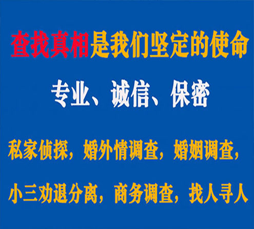 关于嘉鱼慧探调查事务所